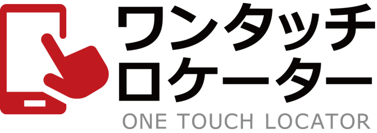 ワンタッチロケーター ONE TOUCH LOCATOR