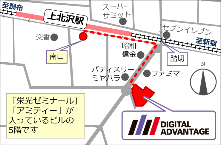 デジタルアドバンテージ社屋の周辺地図。京王線上北沢駅の南口から徒歩で来社する際の道順を説明している